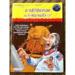 ภารกิจต้องรอด บนยานอะพอลโล 13 ! You Wouldn't Want to Be on Apollo 13!