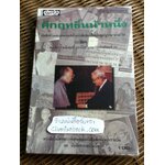 คึกฤทธิ์หน้าหนึ่ง