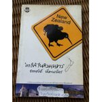เกาะใต้ในทิวเมฆขาว/ ธรรมศักดิ์ พึ่งตนเพียร