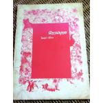 นิทานพุทธ 27 เรื่อง/ ฌวมพุทธ