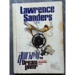 สุดทางฝัน