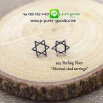 ต่างหูเงินแท้ 925 ต่างหูเล็ก (Minimal Style)