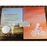 ความสุขของกะทิ และภาคต่อ ตอน ตามหาพระจันทร์/ งามพรรณ เวชชาชีวะ