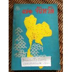 71จังหวัด