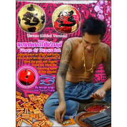 ลูกอมดอกไม้สวรรค์ (ปิดทอง) Flower Of Heaven Ball. (gilded version) SKU-03347