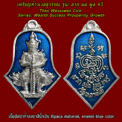 เหรียญท้าวเวสสุวรรณ (รุ่น:ลาภ ผล พูล ทวี, เนื้ออัลปาก้าลงยาสีน้ำเงิน) Thao Wessuwan Coin. (series: Wealth Success Prosperity Growth, alpaca material, enamel-blue color) SKU-03697