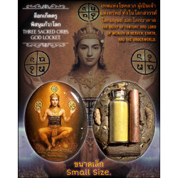 ล็อกเก็ตครูพิสนูแก้ว3โลก (ขนาดเล็ก) Three Sacred Orbs God Locket. (small size) SKU-04004