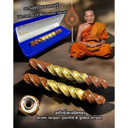 ตะกรุดคู่ชีวิตมหาเศรษฐี (ลงรักน้ำตาลปิดทอง) Life Partner Of Billionaires Takrud. (brown lacquer-painted & gilded version) SKU-03474