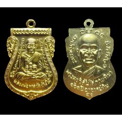 เหรียญหลวงพ่อทวด กะไหล่ทองกรรมการ รุ่น 101 ปี Luang Pu Thuat (Brass) Series: 101 year สำเนา SKU-01931
