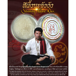 สีผึ้งนะจังงัง (ตลับเล็ก) Stunning Allure Wax. (small cassette) SKU-03922