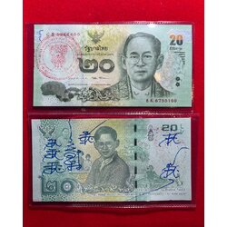ธนบัตรขวัญถุง (ครูบากฤษณะ) The Lucky Banknote (Kruba Krissana). SKU-03092