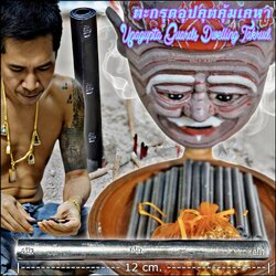 ตะกรุดอุปคุตคุ้มเคหา Upagupta Guards Dwelling Takrud. SKU-03346