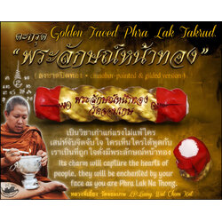 ตะกรุดพระลักษณ์หน้าทอง (ลงชาดปิดทอง) Golden-Faced Phra Lak Takrud. (cinnabar-painted & gilded version) SKU-03403
