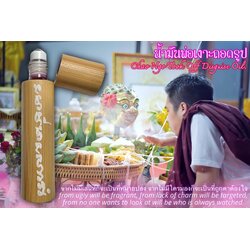 น้ำมันพ่อเงาะถอดรูป Chao Ngo Took Off Disguise Oil SKU-02734