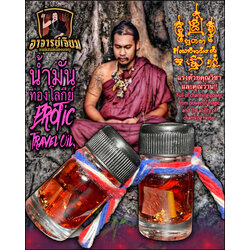 น้ำมันท่องโลกีย์ Erotic Travel Oil. SKU-03116