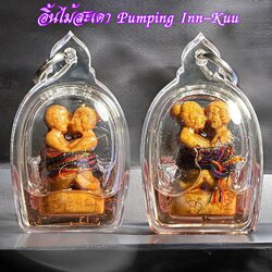 อิ้นไม้สะเดา Pumping Inn-Kuu. SKU-03031