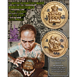 พ่อเขาคำพญาอิ้นปะฉะดะ Golden Horn Prince Inn-Kuu Pa Cha Da. SKU-03362