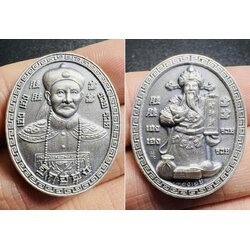 เหรียญยี่กอฮง หลวงปู่คีย์ 2553 (ชุบซาติน) Yi Ko Hong Coin LP’Key 2553 (Satin cover) SKU-01899