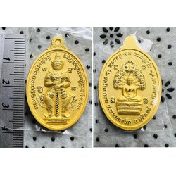เหรียญท้าวเวสสุวรรณ (ชุบทองพ่นทราย) Thao Wessuwan Coin (Gold Plated) SKU-01616