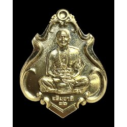 เหรียญครูบาอริยชาติ (เนื้อทองระฆัง) Kruba Ariyachart Coin. (brass material) SKU-03933