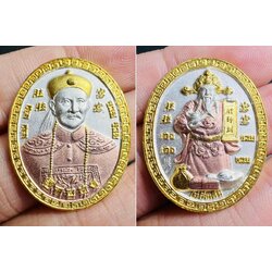 เหรียญยี่กอฮง หลวงปู่คีย์ 2553 (3 กษัตริย์) Yi Ko Hong Coin LP’Key 2553 (3K) SKU-01896