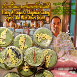 สีผึ้งปากเป็นเอก Supreme Speech Wax. SKU-03797