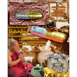 ตะกรุดถุงเงินถุงทอง Money Bag & Gold Pouch Takrud. SKU-03467