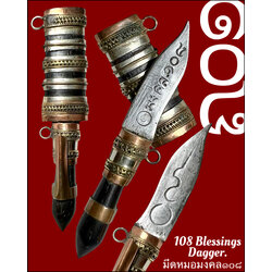 มีดหมอมงคล๑๐๘ 108 Blessings Dagger. SKU-03664