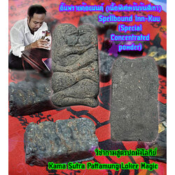 อิ้นพรายต้องมนต์ (เนื้อพิเศษเข้มข้นสีเทา) Spellbound Inn-Kuu (Special concentrated powder) SKU-02931