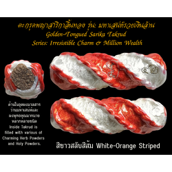 ตะกรุดพญาสาริกาลิ้นทอง (รุ่น:มหาเสน่ห์รวยเงินล้าน, สีขาวสลับสีส้ม) Golden-Tongued Sarika Takrud. (series: Irresistible Charm & Million Wealth, white-orange striped) SKU-03687
