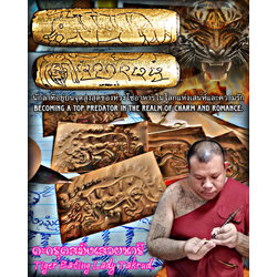 ตะกรุดสมิงเสวยนารี Tiger Eating Lady Takrud. SKU-03380