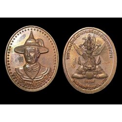 เหรียญสมเด็จพระเจ้าตากสินมหาราช (ทองแดง) King Taksin The Great coin (Copper) SKU-02410