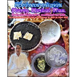 สีผึ้งว่านพรายรัญจวน Harem Herbal Wax. SKU-02548