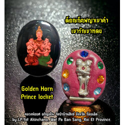 ล็อกเก็ตพญาเขาคำเขารักเขาหลง Golden Horn Prince locket SKU-02896