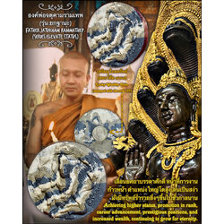 องค์พ่อจตุคามรามเทพ (รุ่น:ยกฐานะ) Father Jatukham Rammathep. (series:elevate status) SKU-03795