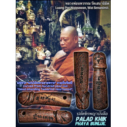 ปลัดขิกพญาบันลือ Palad Khik Phaya Bunlue. SKU-03734