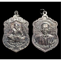 เหรียญเสมาดวงดี (เนื้อทองแดงรมดำ) Sema-Shaped Great Fortune Coin (copper material, black plated). SKU-03447