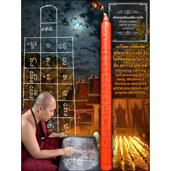 เทียนทุคขันเตตัดเวรภัย Overcoming Difficulties Candle. SKU-03480