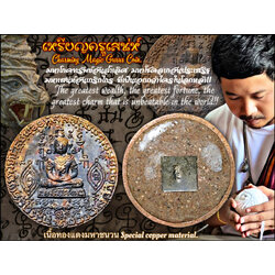 เหรียญครูเสน่ห์ (เนื้อทองแดงมหาชนวน) Charming Magic Gurus Coin. (special copper material) SKU-03339