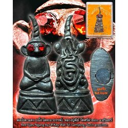 พ่องั่งตาแดง (เนื้อโลหะอาถรรพ์) Red Eyes Ngang (Mystical Metal) SKU-01584