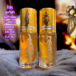น้ำมันแมงวันคำจันทร์7เดือน 7-Month Monday Golden Fly Oil. SKU-03617