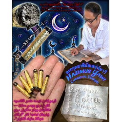 ตะกรุดฮาซีมัสเสน่ห์ยาวี Hazimus Yawi Charming Takrud. SKU-03801