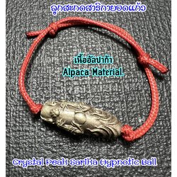 ลูกสะกดสาริกายอดแก้ว (อัลปาก้า) Crystal Peak Sarika Hypnotic Ball. (Alpaca) SKU-02834