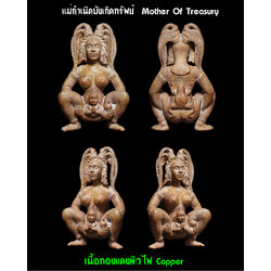 แม่กำเนิดบังเกิดทรัพย์ (ทองแดงผิวไฟ) Mother Of Treasury (Copper) SKU-03027