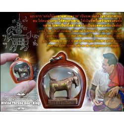 พญาแพะเทพบัลลังก์ Divine Throne Goat King. SKU-03739