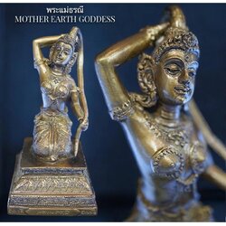 พระแม่ธรณี (องค์บูชา, รมดำ, กว้าง 3 นิ้ว) Mother Earth Goddess (Altar Statue, Black Plated, Width 3 inches). SKU-03291