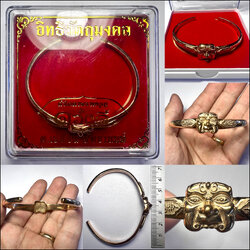 กำไลตาพรานบุญ (รุ่น:ดวงดี, เนื้อนวะ) / Phan Boon Bangle (Serie:Lucky, Bronze) SKU-02425
