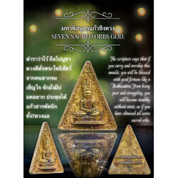 มหาพิสนูครูแก้วชิงดวง (เนื้อทองชนวน) Seven Sacred Orbs God. (brass alloy material) SKU-03654