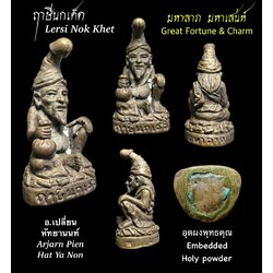 ฤาษีนกเค็ด (เนื้อชนวน, พิมพ์นั่ง) Lersi Nok Khet (Bronze, Sit posture) SKU-02198
