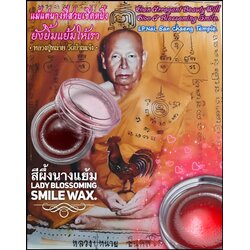 สีผึ้งนางแย้ม Lady Blossom Wax. SKU-02248